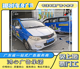 广州车身广告喷漆